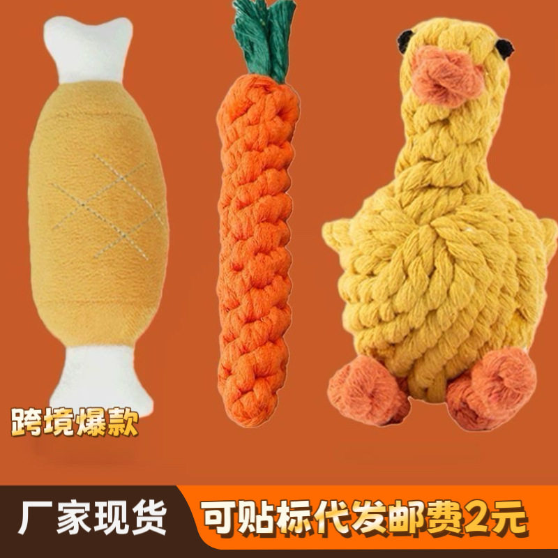 宠物玩具狗狗玩具咬绳套装棉绳磨牙耐咬泰迪比熊博美绳结玩具用品
