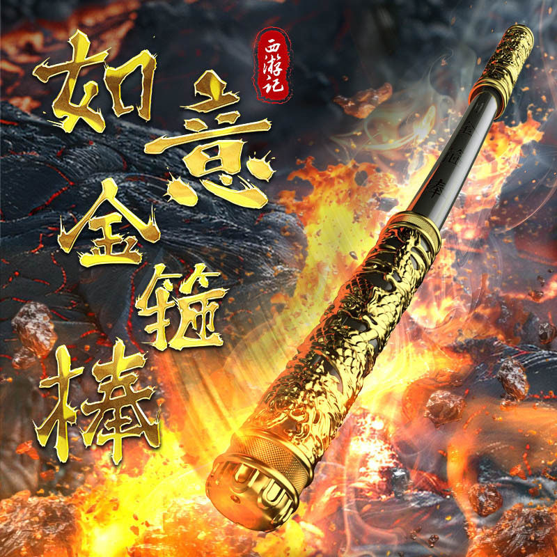 同款黑悟空如意金箍棒电动伸缩激光发光剑儿童男孩玩具