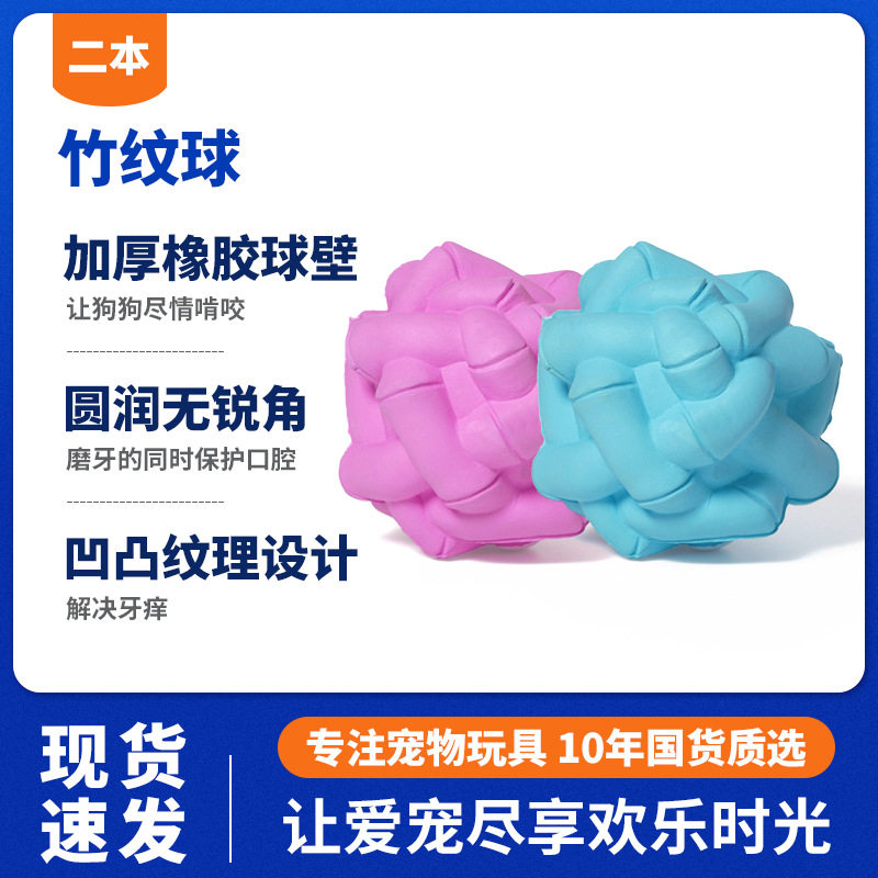 天然橡胶磨牙咀嚼小狗玩具球咬不烂互动训练自嗨解闷环保宠物玩具
