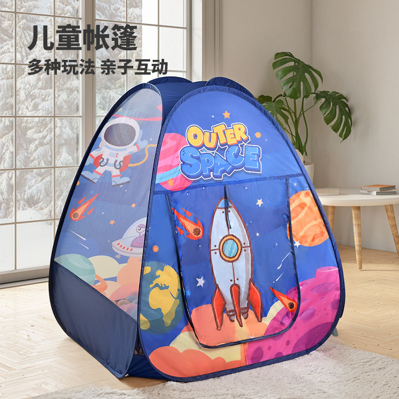 太空主题室内外过家家海洋球池儿童帐篷秘密基地宝宝玩具屋