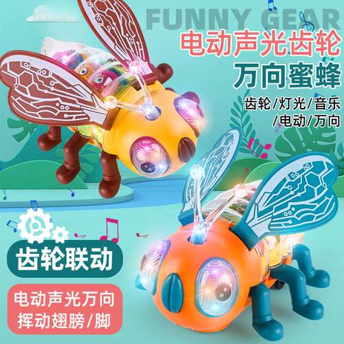 儿童昆虫模型 电动万向蜜蜂带灯光音乐玩具 地摊超市礼品