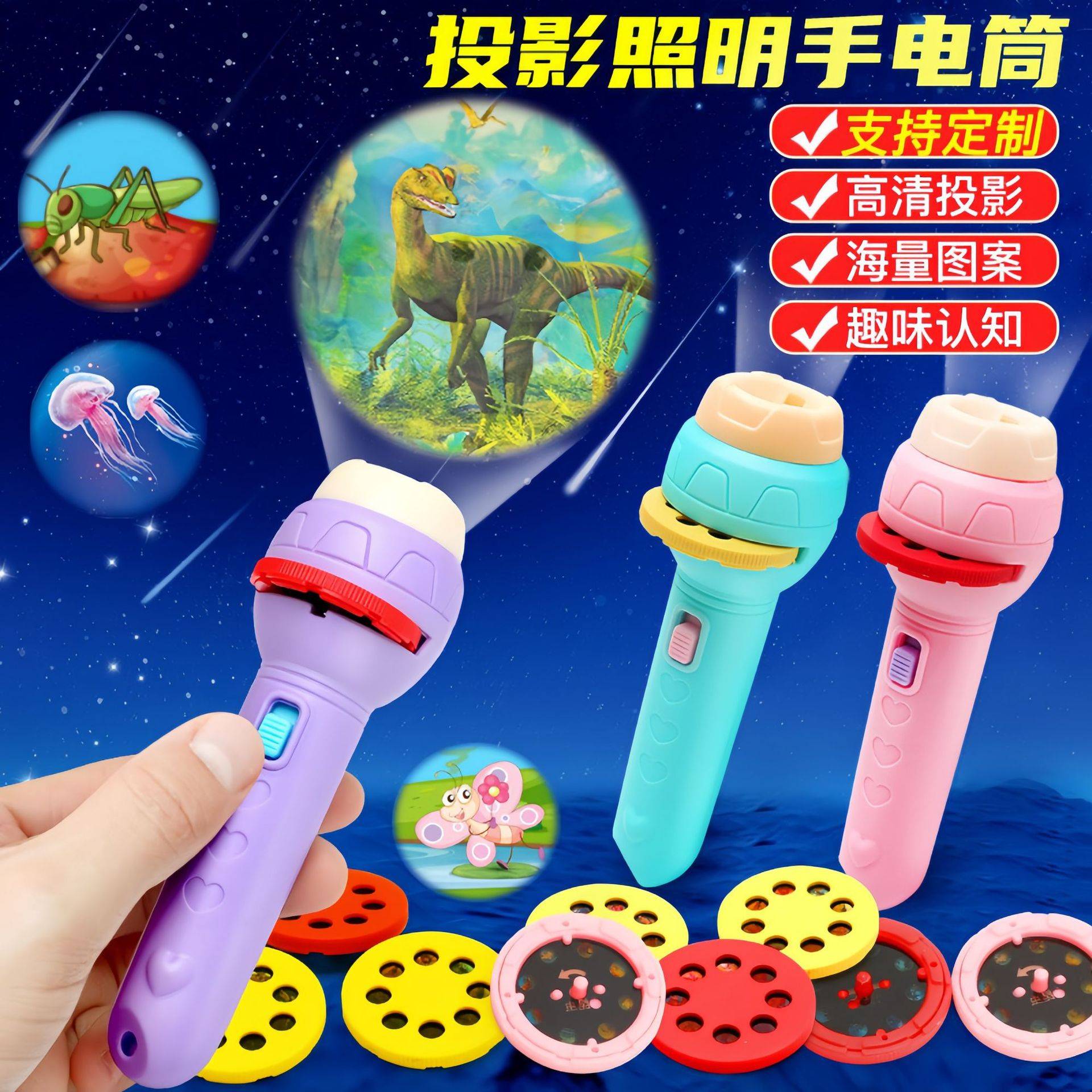 卡通投影儿童手电筒 投影机早教动物宝宝地摊玩具摆摊