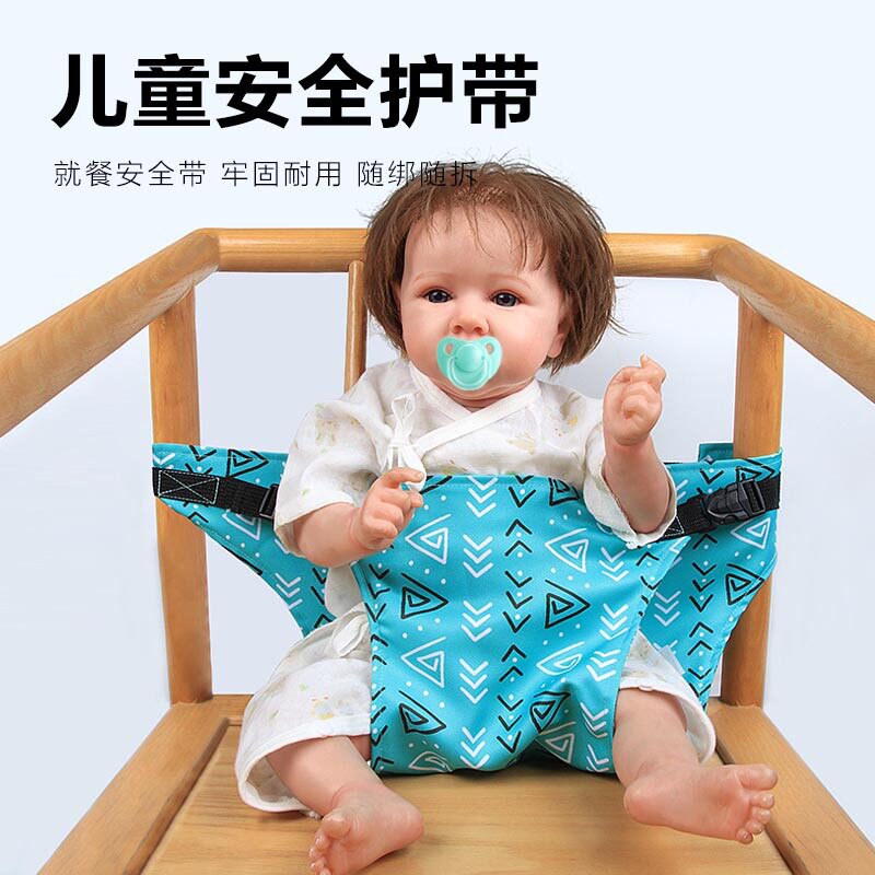 婴儿就餐腰带式餐椅安全带宝宝吃饭辅助固定腰餐桌带安全绑带