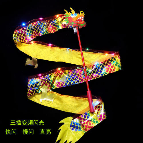 网红发光金丝舞龙彩龙甩龙彩带玩具公园广场地摊热卖发光玩具直销
