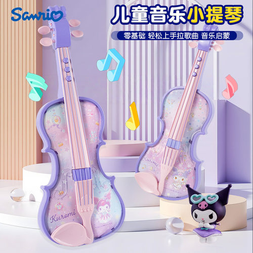 三丽鸥电子小提琴音乐弹奏玩具儿童大提琴乐器幼儿园女孩礼物