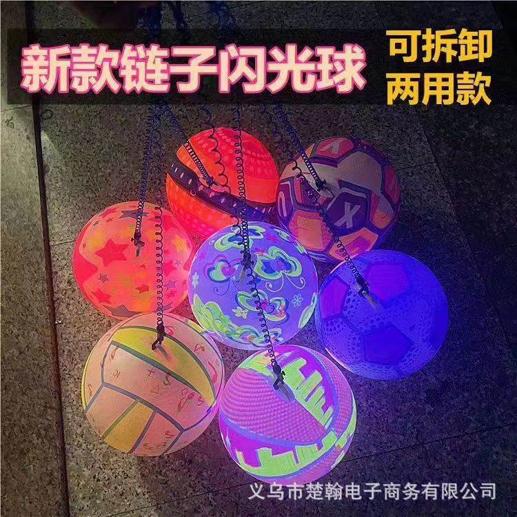 儿童玩具小孩充气带绳子弹力拍拍球摆摊链子发光彩色皮球