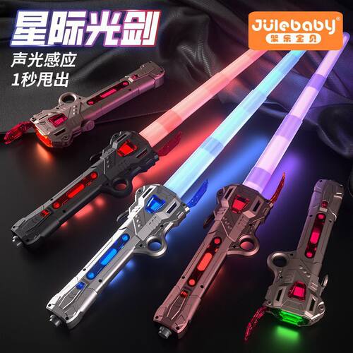 正版星球大战伸缩发激光剑儿童玩具刀男孩发光宝剑荧光棒网红玩具
