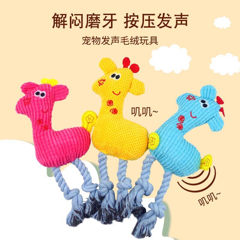 狗狗玩具小狗磨牙发声泰迪柯基幼犬玩具球解闷宠物用品绳结小鹿