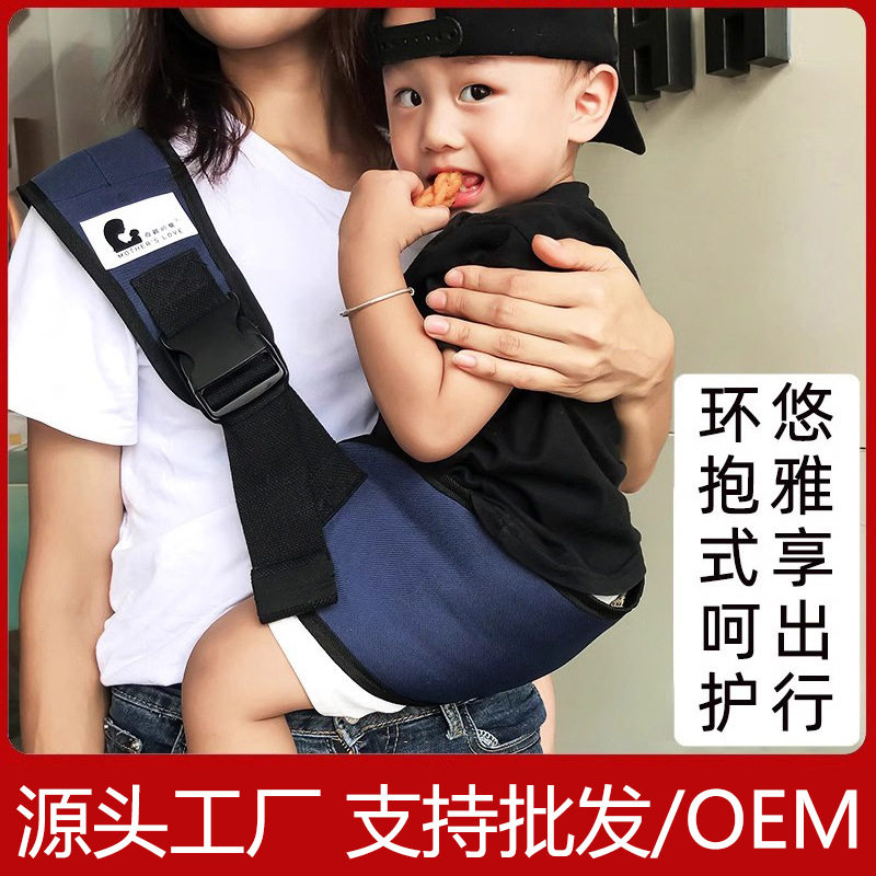 婴儿背带前抱式轻便简易外出抱娃宝宝单肩斜挎抱带透气婴童