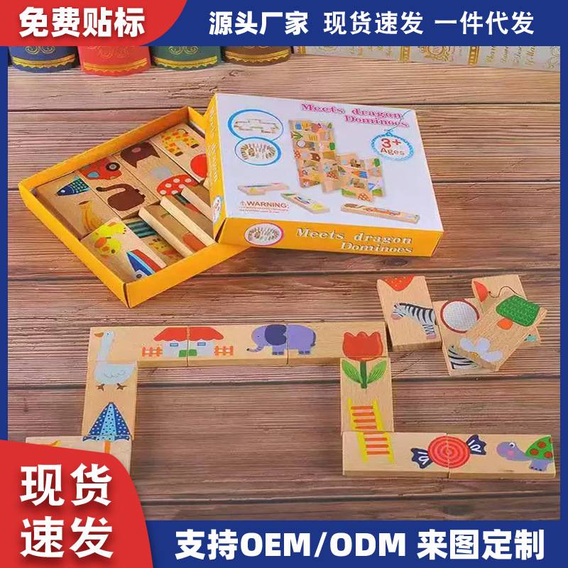 木质多米诺骨牌建筑拼插构建积木DIY叠叠高堆塔3-6岁儿童益智玩具