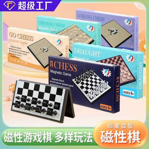 磁吸围棋可折叠棋盘标准磁性围棋童游戏棋外贸磁性游戏棋