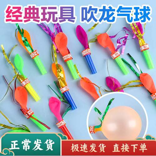会叫的金丝口哨气球大小儿童卡通玩具吹龙吹吹卷生日派对哨子喇叭