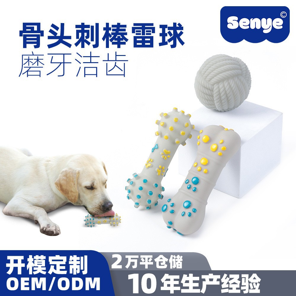 狗狗玩具发声磨牙棒耐咬耐磨自嗨洁齿中型犬大狗解闷宠物用品