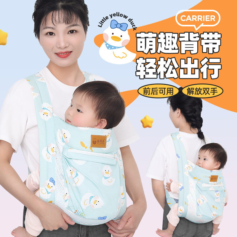 背带婴儿多功能四季通用双肩前后两用背小孩简易透气哄睡抱娃