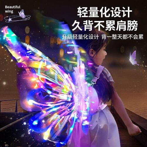 网红爆款带灯发光蝴蝶翅膀儿童电动背饰花仙子翅膀澄海玩具