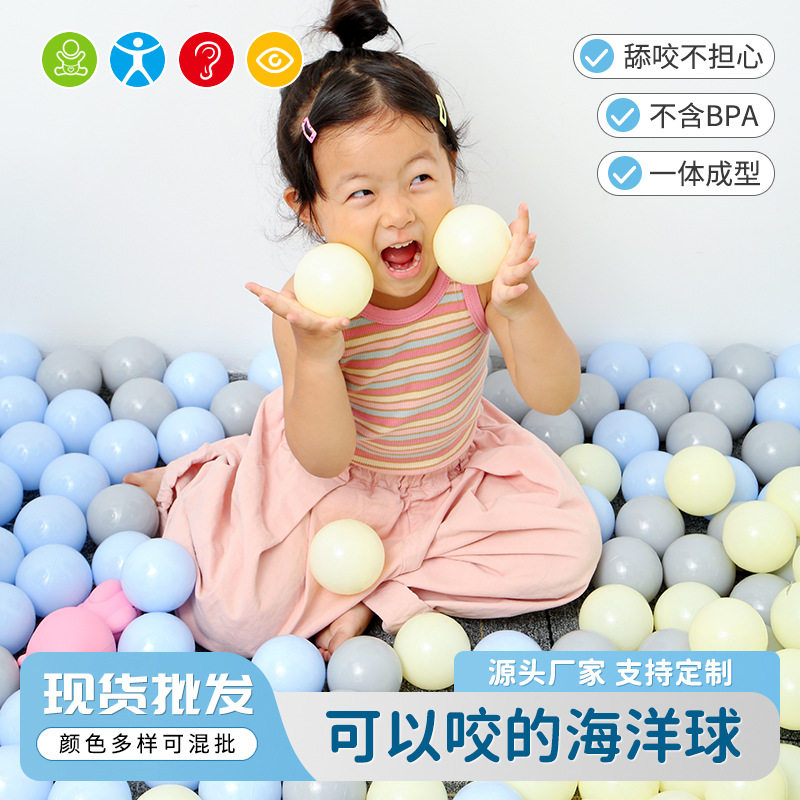 海洋球婴幼儿海洋球现货波波球池加厚玩具游乐场儿童宝宝彩色球