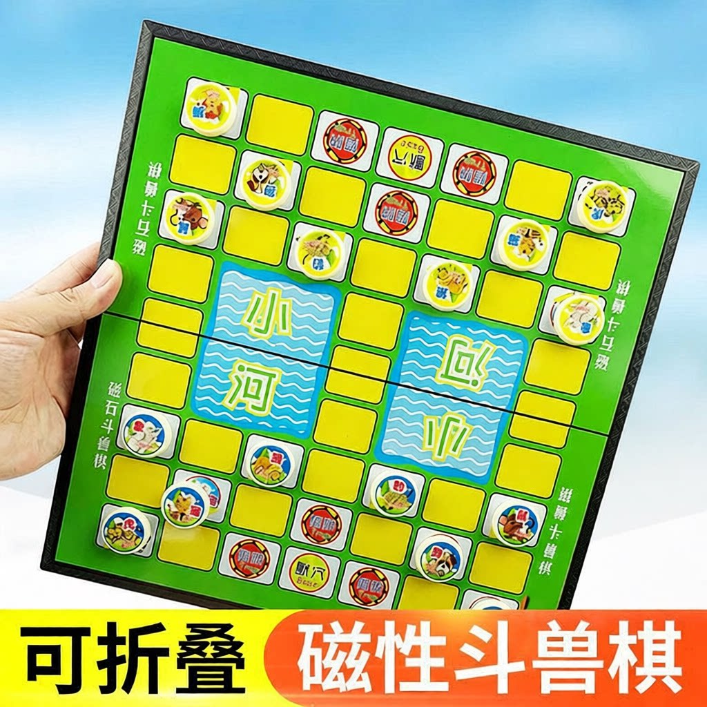 斗兽棋儿童小学生2人卡通益智大号成人磁性棋子磁石斗兽动物棋