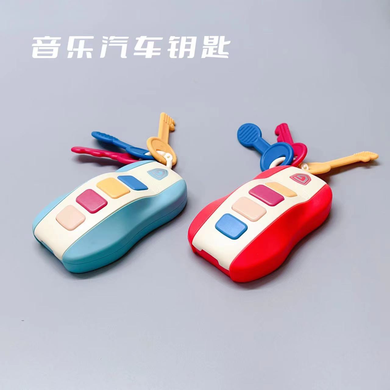 宝宝仿真遥控汽车钥匙锁儿童玩具音乐灯光组合婴儿早教益智玩具