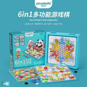 六合一多功能游戏盒游戏棋五子飞行棋跳跳斗兽棋十合一儿童玩具