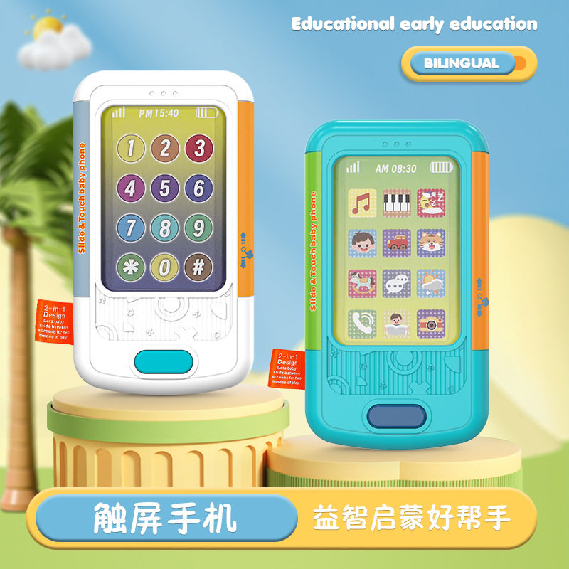 儿童滑屏触摸仿真手机灯光音乐早教婴幼儿宝宝电话故事机玩具