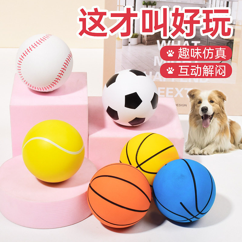 新款6cm橡胶篮球 高弹力耐咬磨牙宠物玩具足球大小号球形狗玩具