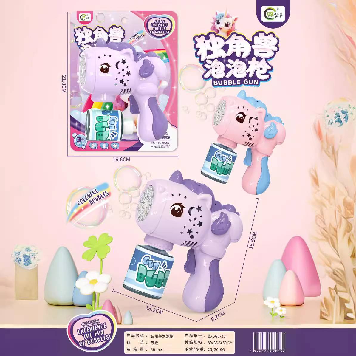 同款电动音乐泡泡枪吹泡泡玩具儿童全自动不漏水大眼鱼泡泡机
