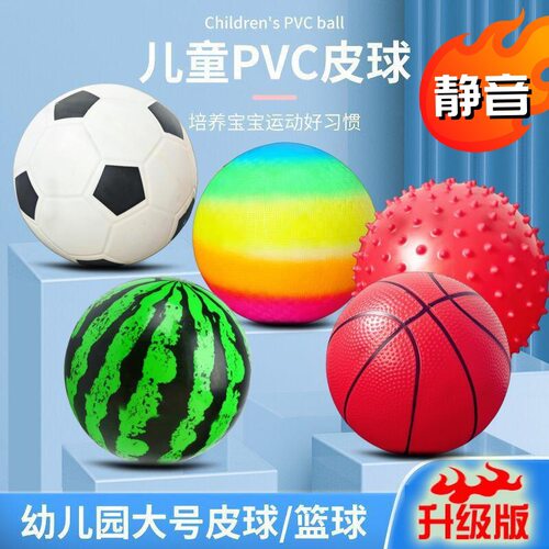 包邮儿童球感统训练足球器材篮球幼儿园专用教玩具弹力小球小皮球