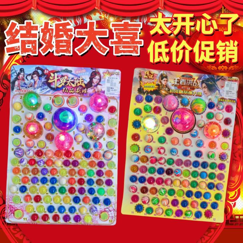 包邮龙珠盲盒抽抽乐抽奖洞洞乐撕纸扣80后玩具儿童会发光球弹力球