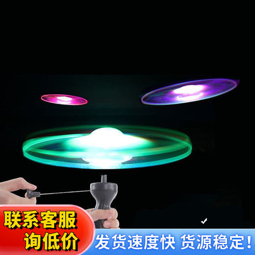 夜市热卖拉线发光飞碟网红同款儿童发光玩具地摊货源闪光飞盘