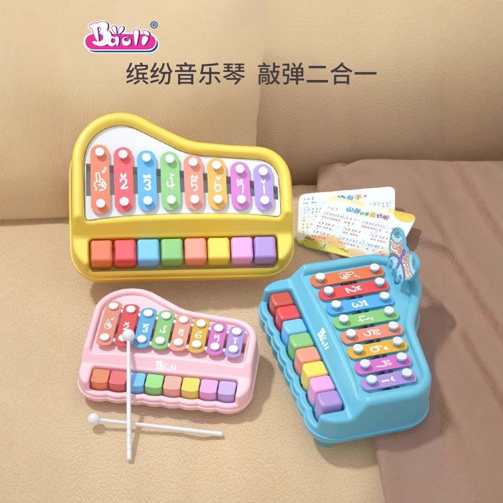 baoli欢乐大木琴 8音敲琴可弹奏小钢琴 儿童宝宝音乐乐器钢琴玩具
