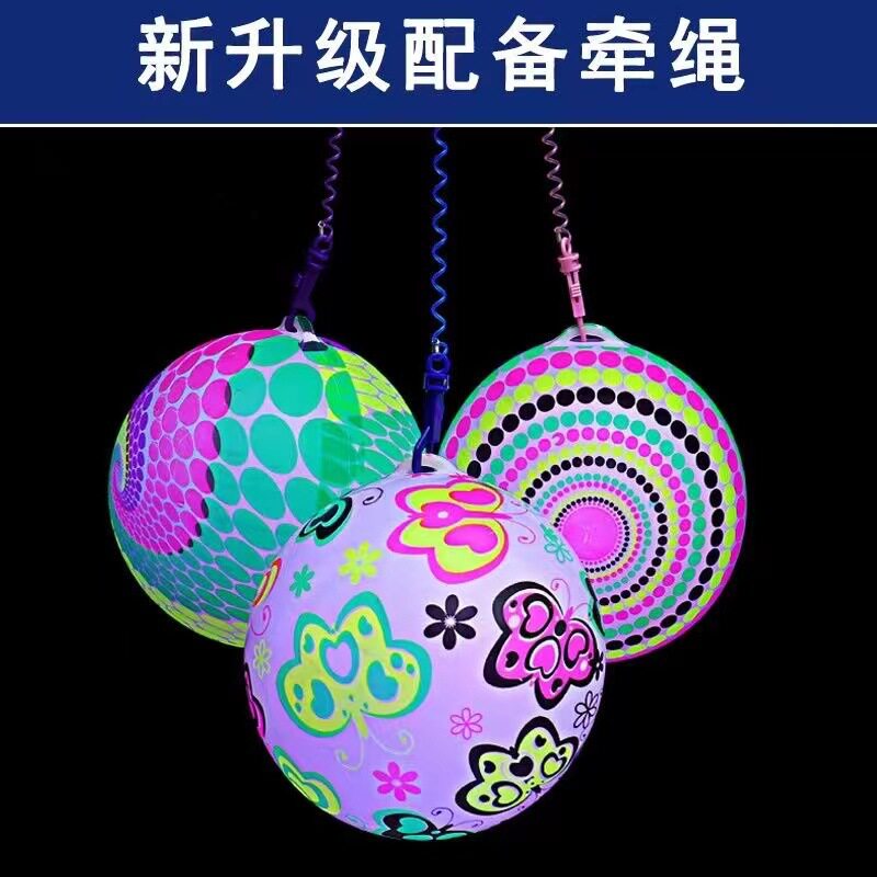 闪光皮球健身球弹力气球摆摊玩具大号发光七彩荧光带灯球