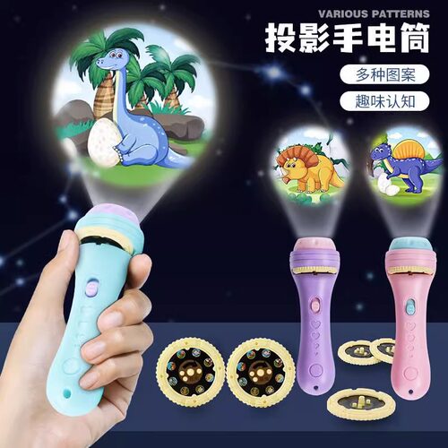 投影仪幻灯片儿童发光手电筒投影灯宝宝益智玩具早教安睡机生日