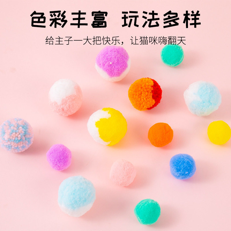 猫咪毛绒球弹力球静音球小猫解闷益智耐抓耐咬自嗨玩具斑斓七彩球