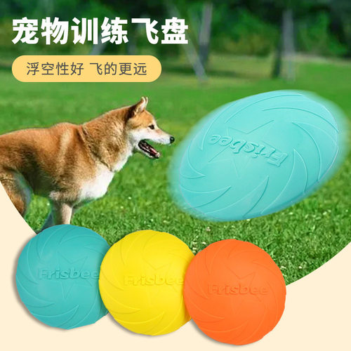 狗狗飞盘耐咬磨牙训练用品金毛飞碟边牧户外拉布拉多飞盘玩具