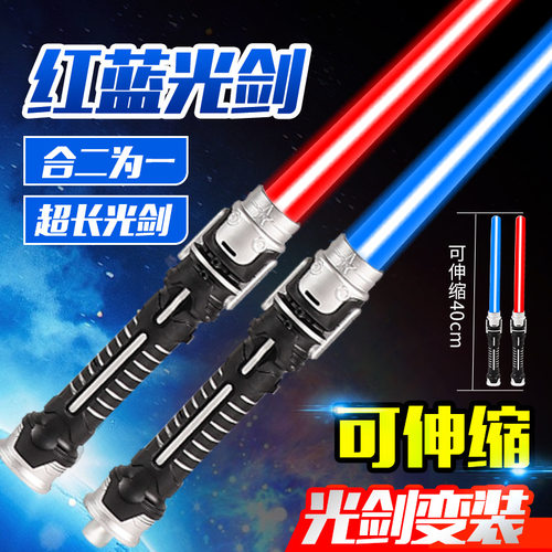 发光玩具夜市地摊热销货源激光剑星球大战刀剑玩具闪光棒