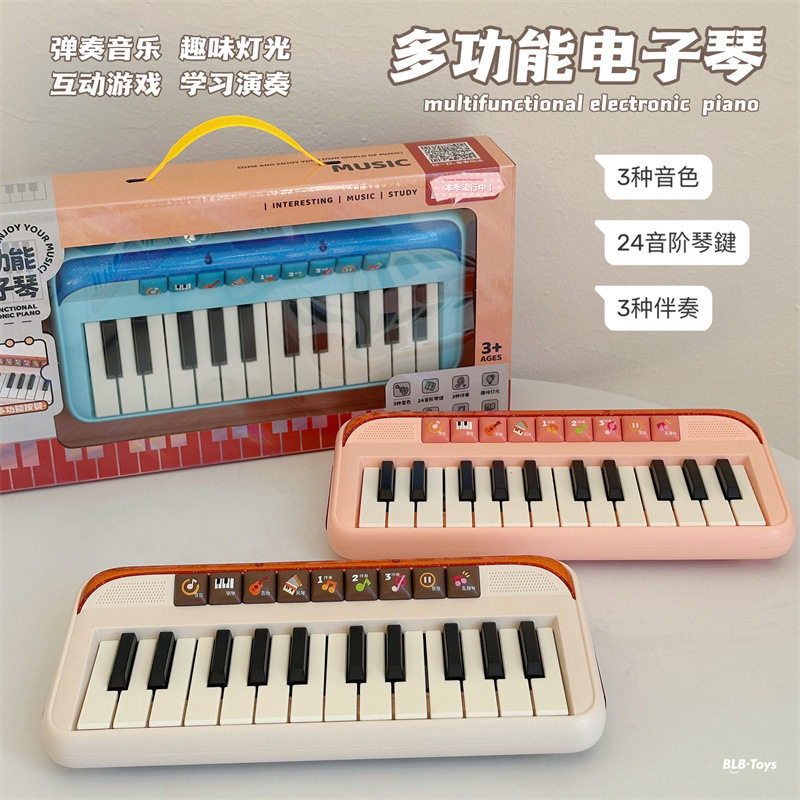 电子琴24键初学者棉花糖色系电钢琴入门音乐乐器玩具儿童钢琴