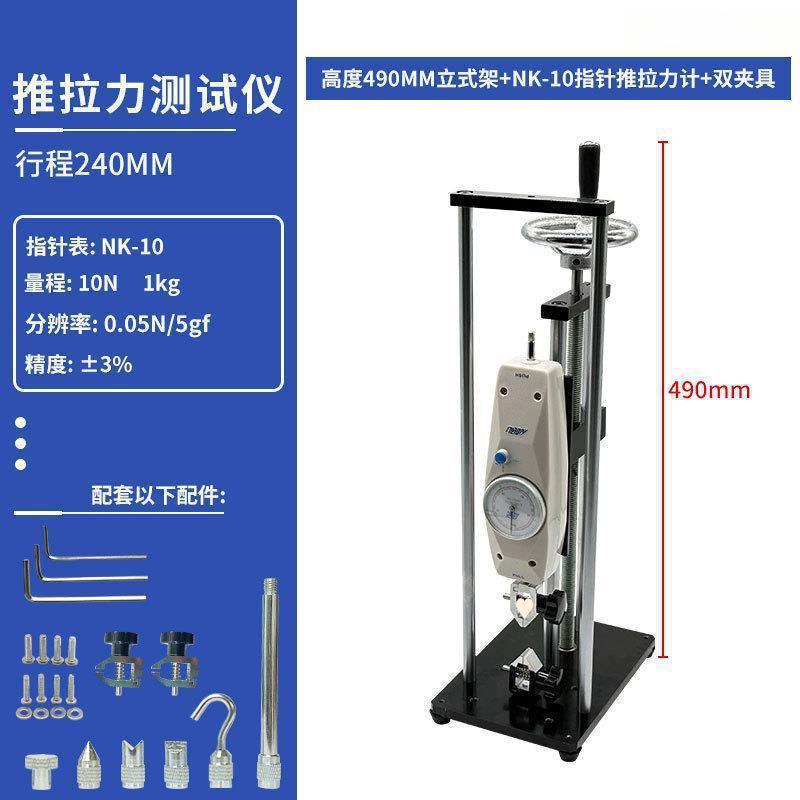 推拉力计立式架子加高拉力实验机台手摇螺旋支架测试座测力仪
