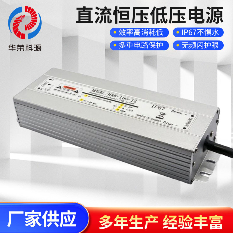12v100w防水驱动电源AC转DC直流恒压8A低压防潮监控IP67防水电源