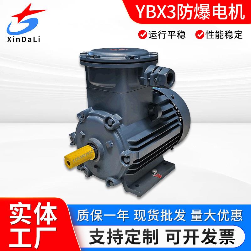 卧式防爆电机 BT4防爆电机 YB2 YB3 YBX3 卧式电机 工厂直供