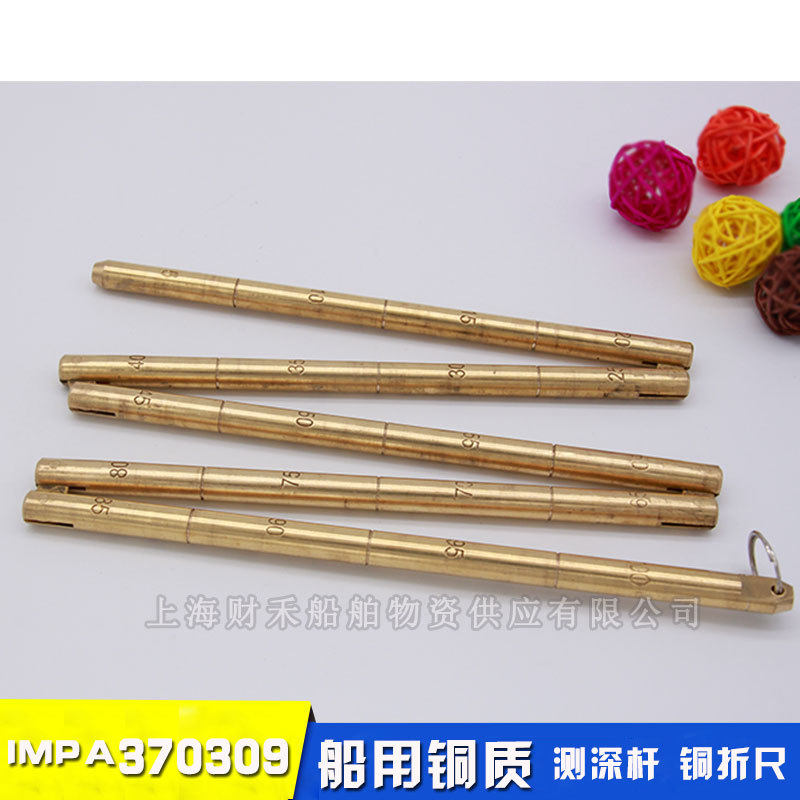 IMPA370309船用铜圆扁带刻度1米量水尺折叠测深杆尺绳竿铜折尺