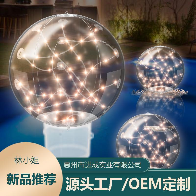 PVC充气透明球太阳能LED暖色户外泳池装饰灯灯氯化器泳池漂浮灯