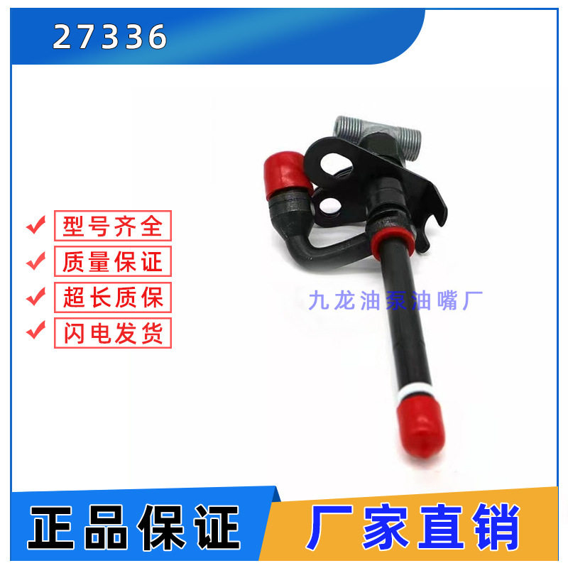300系列发动机涡轮增压拖拉机柴油喷油器铅笔喷嘴AR9002427336