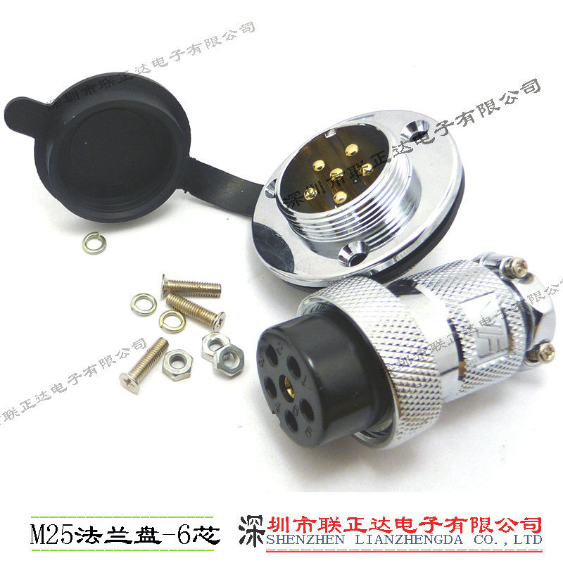 M25航空头6芯GX-25-6P航空插头大电流机箱电源连接器防尘插头