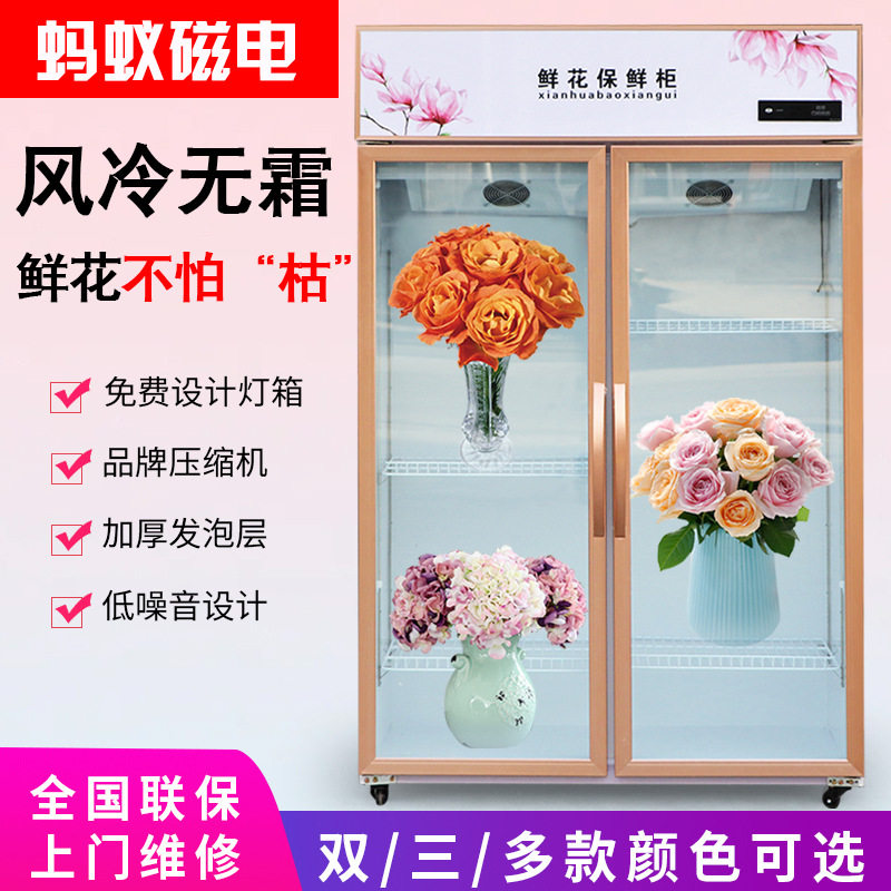 鲜花柜商用风冷鲜花柜直冷花店冷藏柜三门鲜花展示柜鲜花保鲜柜