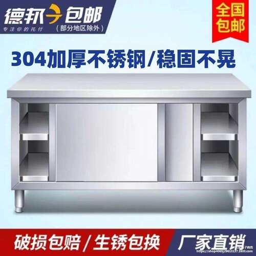 304厨房操作台不锈钢工作台面带拉门案板储物柜切菜桌子商用饭店