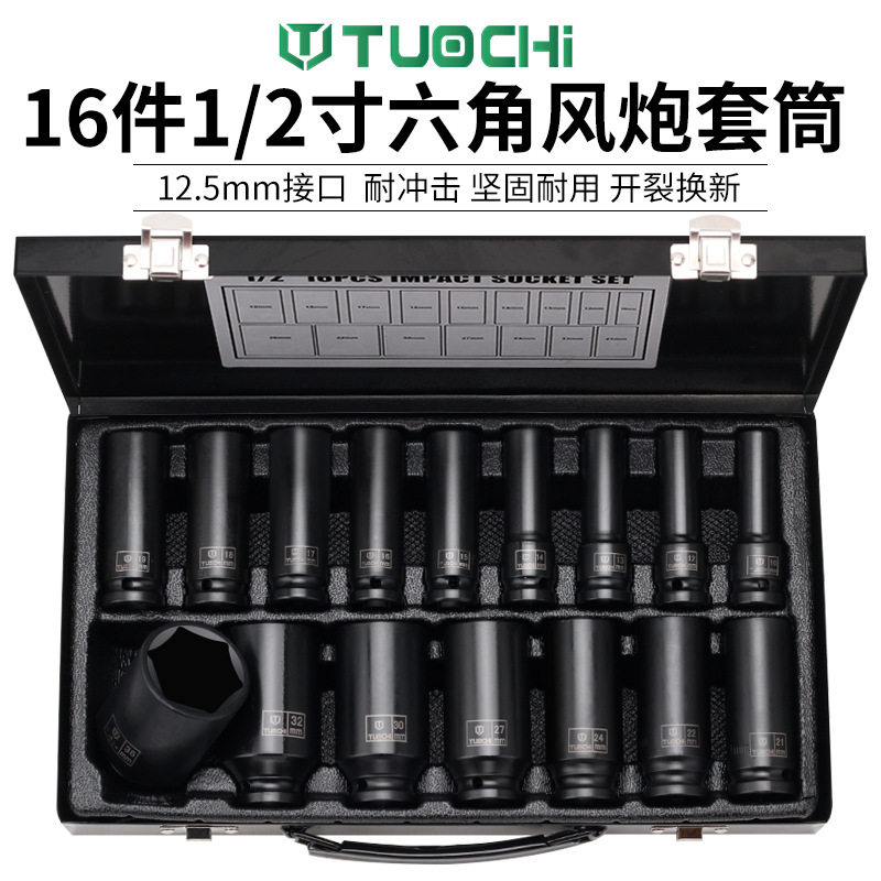 1/2寸大飞小风炮重型气动套筒加长厚电动扳手六角梅花套筒工具