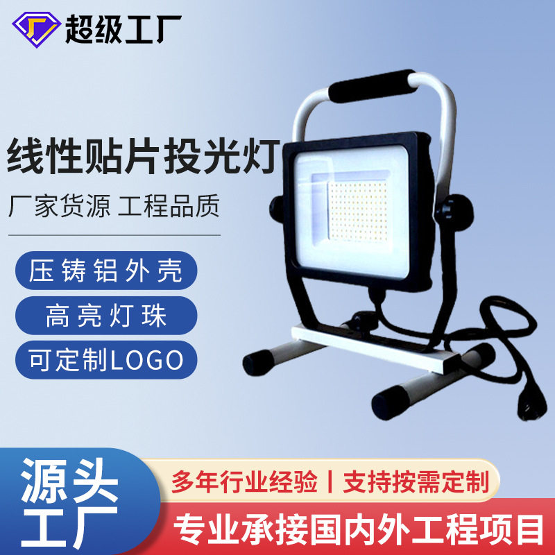韦德厂家批发100W手提式led工作灯10000lm可移动线性贴片投光灯