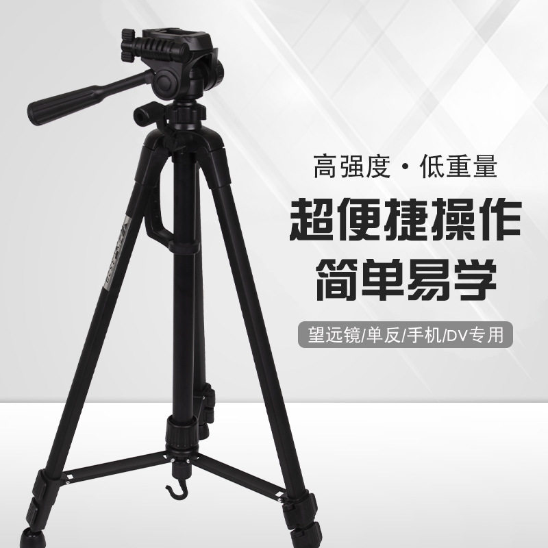 WT3520铝合金轻便三脚架数码相机摄影三角架微单脚架