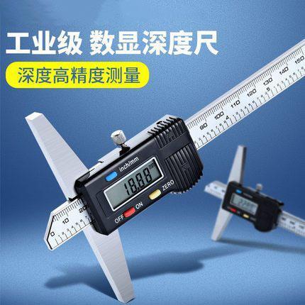 umlo电子数显深度尺高精度不锈钢深度测量卡尺0-150/200/300mm