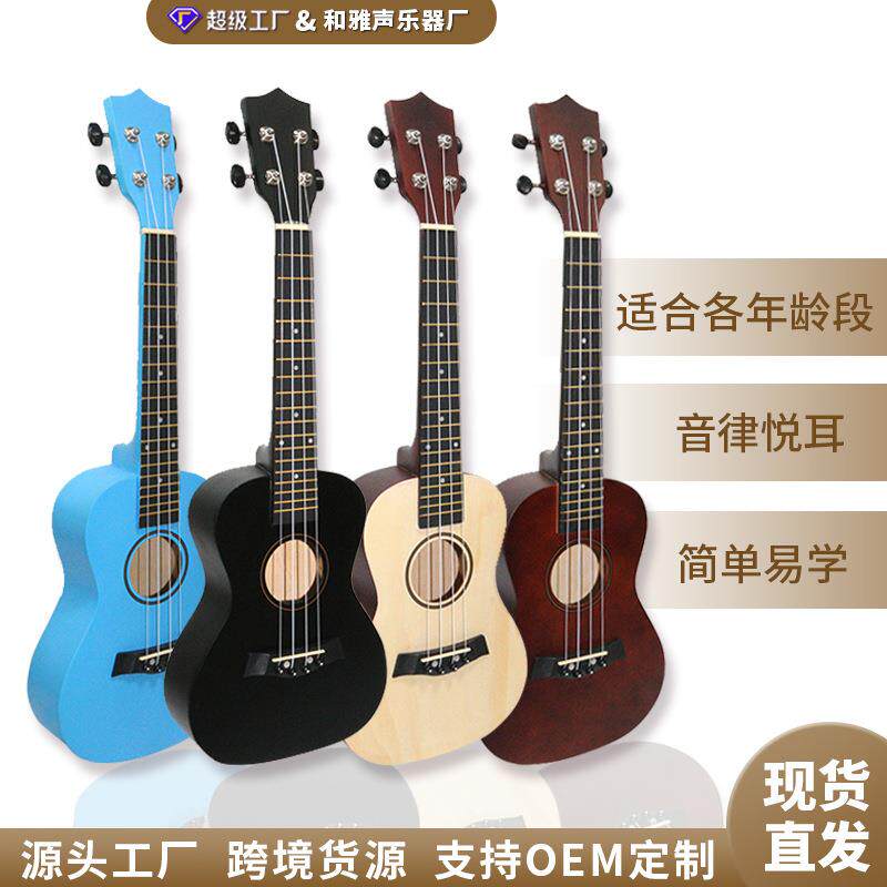 跨境热卖23寸尤克里里初学者入门彩色尤克里里儿童早教四弦小吉他